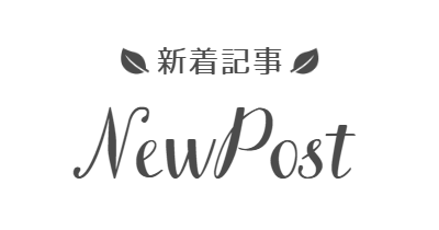top_newpost