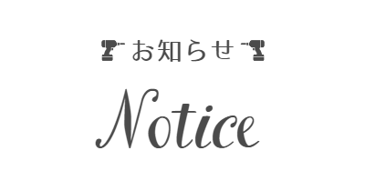 top_notice