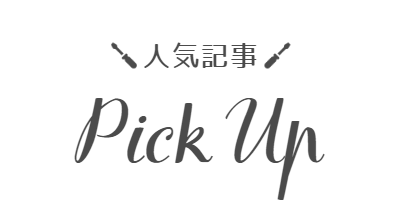 top_pickup